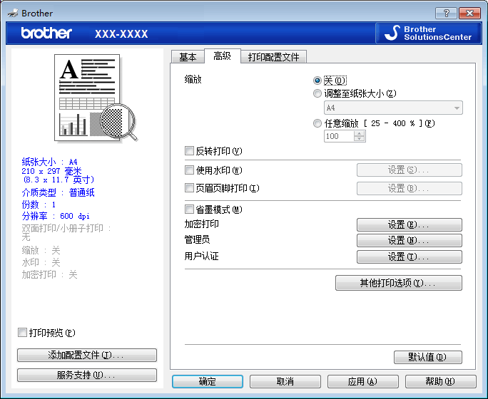 高级选项栏