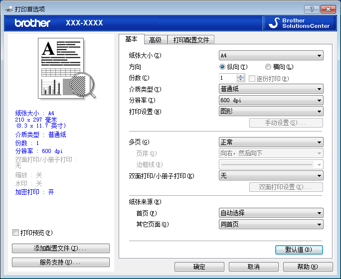 基本选项栏