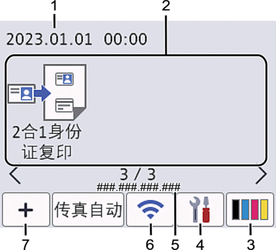 主页屏幕:屏幕 3