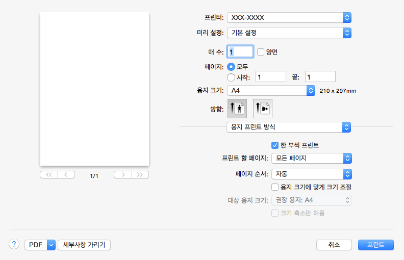용지 프린트 방식