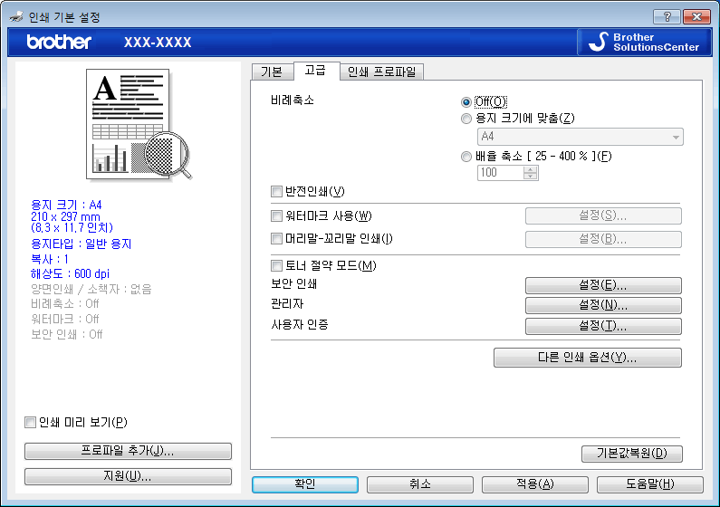 고급 탭