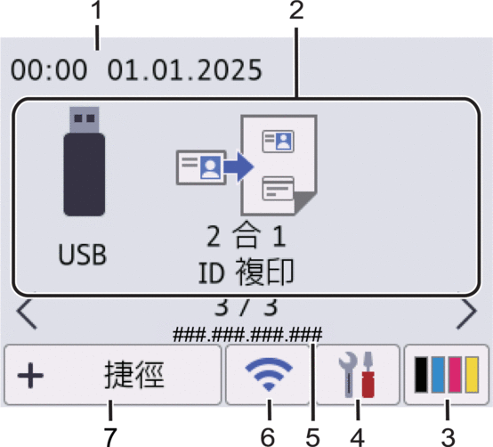首頁螢幕：螢幕 3